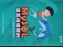 MySQL是怎樣使用的 快速入門(mén)MySQL 小孩子4919 深入淺出MySQL入門(mén)教程 數據挖掘 曬單實(shí)拍圖