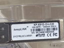 keepLINK  KP-XS1D-12-LC20 萬(wàn)兆單模單纖A端光模塊LC接口1270nm、20公里 曬單實(shí)拍圖
