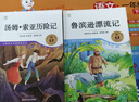 全套4冊 魯濱遜漂流記六年級下冊必讀正版課外閱讀書(shū)湯姆索亞歷險記愛(ài)麗絲漫游奇境尼爾斯騎鵝旅行記原著(zhù)完整版書(shū)目快樂(lè )讀書(shū)吧魯濱孫魯賓遜 【4冊】六年級下冊必讀正版 送考點(diǎn) 曬單實(shí)拍圖