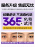 奈皙日本眼膜眼袋提拉緊致抗皺淡化細紋黑眼圈去除神器男士嚴重專(zhuān)用女 曬單實(shí)拍圖