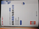 現貨】社工初級2026官方教材中國人民大學(xué)出版社社會(huì )工作者中級2026年官方教材社工證考試官方教材社工中級教材 中級全科官方教材+贈真題試卷+網(wǎng)課+題庫 曬單實(shí)拍圖