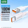 綠聯(lián)Type-C數據線(xiàn)6A適用華為榮耀100W/88W/66W超級快充充電線(xiàn)Mate80Pro/60/70/Pura70小米安卓手機平板 2米【6A】白色膠殼款 曬單實(shí)拍圖
