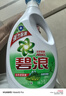碧浪除菌洗衣液自然清新20斤裝(3kg*3瓶+200g*5袋)家庭裝 殺菌除螨 曬單實(shí)拍圖
