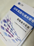 備考26年】之了課堂備考2026初級會(huì )計師教材職稱(chēng)考試零基礎實(shí)務(wù)和經(jīng)濟法基礎馬勇知了26年官方歷年真題試卷題庫練習題電子版初會(huì )快證書(shū)必刷題 備考26年】初級兩本教材+真題密卷+知識手冊 曬單實(shí)拍圖