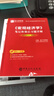 【正版包郵】宏觀(guān)經(jīng)濟學(xué) 第11版 N.格里高利·曼昆 著(zhù) 經(jīng)濟科學(xué)譯叢 宏觀(guān)經(jīng)濟學(xué)曼昆 美國經(jīng)濟學(xué)教科書(shū)之一 中國人民大學(xué)出版社 新華書(shū)店旗艦店經(jīng)濟學(xué)圖書(shū)書(shū)籍 圖書(shū) 曬單實(shí)拍圖