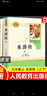當當九年級必讀名著(zhù) 人教版 水滸傳 儒林外史 艾青詩(shī)選 簡(jiǎn)愛(ài) 人民教育出版社初三課外書(shū)目初中生讀物課外閱讀書(shū)籍原著(zhù) 正版完整版無(wú)刪減版 九年級上冊 水滸傳（上下） 曬單實(shí)拍圖