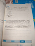 奧數教程 六年級（第八版）套裝（教程+能力測試+學(xué)習手冊）競賽教程培優(yōu)輔導數學(xué)思維培養華東師范大學(xué) 曬單實(shí)拍圖