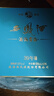 西鳳酒 20年52度藏品禮盒 500mL*2瓶 純糧鳳香型白酒 婚慶喜宴請送禮 曬單實(shí)拍圖