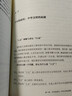 行讀中西的人文課（全4冊）先秦與軸心時(shí)代、漢魏晉與古典時(shí)代、唐宋與西方中世紀、元明清與西方文明興起 曬單實(shí)拍圖