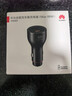 華為88W車(chē)載充電器原裝超級快充全能車(chē)充通用點(diǎn)煙器66W/25W車(chē)載充電器 華為88W車(chē)載充電器車(chē)充-原封盒裝 曬單實(shí)拍圖