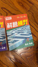 騰遠高考2026高中數學(xué)物理化學(xué)核心母題解題模型大招精講圖解專(zhuān)項突破新高考考點(diǎn)專(zhuān)題同步教材名師視頻高中通用復習方法書(shū) 高中通用 【數物化】3本套裝 曬單實(shí)拍圖