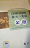 【現貨速發(fā)】2025新版高級經(jīng)濟師官方教材【金融】高級經(jīng)濟實(shí)務(wù)第六版 高經(jīng)考試用書(shū) 中國人事出版社 曬單實(shí)拍圖