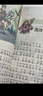 四大名著(zhù)正版原著(zhù)小學(xué)生版 全4冊 彩圖注音西游記+三國演義+水滸傳+紅樓夢(mèng) 小學(xué)生一二三四五六年級必讀課外書(shū)籍 曬單實(shí)拍圖