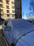 麥舒特德國汽車(chē)遮雪擋前擋風(fēng)玻璃專(zhuān)用防雪罩冬季車(chē)用側窗加厚防霜凍車(chē)衣 通用款【微型車(chē)】納米鈦銀丨全窗覆蓋 曬單實(shí)拍圖