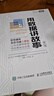 用數據講故事 修訂版 數據分析教程數據可視化excel教程書(shū)圖表制作數據處理麥肯錫圖表簡(jiǎn)報 曬單實(shí)拍圖