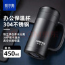 哈爾斯（HAERS）辦公保溫杯男士帶把手帶濾網(wǎng)泡茶茶杯304不銹鋼大容量商務(wù)水杯子 黑色【帶手柄濾網(wǎng)】450ml 曬單實(shí)拍圖