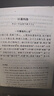 曾國藩家訓 三全本精裝無(wú)刪減中華書(shū)局中華經(jīng)典名著(zhù)全本全注全譯 曬單實(shí)拍圖