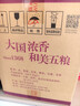 五糧液 普五八代 濃香型白酒 52度 500ml*6 原箱禮物 官方授權 酒廠(chǎng)直供 曬單實(shí)拍圖