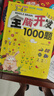 全腦開(kāi)發(fā)1000題3-4歲 全3冊?xún)和季S訓練寶寶左右腦開(kāi)發(fā)嬰幼兒早教書(shū)籍專(zhuān)注力訓練書(shū)邏輯思維 曬單實(shí)拍圖