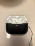 Pinkson 蘋(píng)果AirPods4四代耳機殼AirPods Pro3三代耳機套凱夫拉芳綸碳纖維防摔全包防摔超薄款耳機保護殼 【啞黑 1K碳纖維材質(zhì)】 蘋(píng)果AirPods Pro3 三代2025新款 曬單實(shí)拍圖