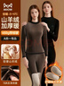 貓人【山羊絨加絨加厚】女士保暖內衣女中領(lǐng)套裝護膝秋衣秋褲秋防寒男 曬單實(shí)拍圖