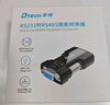 帝特（DTECH）rs232轉485轉換器 雙向互轉通訊模塊rs485轉232公頭/母頭 工程級DB9串口通信協(xié)議轉換器防雷防浪涌 【公頭一體式】232轉485 曬單實(shí)拍圖