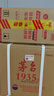 茅臺 1935 醬香型白酒 53度 500ml*6 整箱裝 曬單實(shí)拍圖