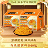 白象走街串巷 蟹黃拌面袋裝 速食拌面 蟹黃拌面10袋 曬單實(shí)拍圖