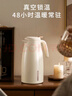 九陽(yáng)（Joyoung）保溫壺家用戶(hù)外大容量水壺316L不銹鋼真空鎖溫暖瓶熱水壺奶油白2L 曬單實(shí)拍圖