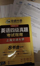 備考2026年6月英語(yǔ)四級真題指南 上海交大試卷八書(shū)合一綜合版 華研外語(yǔ)英語(yǔ)四級考試含大學(xué)CET4級詞匯聽(tīng)力閱讀理解翻譯作文預測口試 曬單實(shí)拍圖