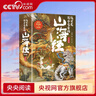 【央視網(wǎng)】這才是孩子愛(ài)看的山海經(jīng) 拼音版 全6冊 全彩手繪注音版 6-9歲兒童小學(xué)生閱讀課外書(shū) 原文譯文白話(huà)文 山海經(jīng)漫畫(huà)版 XX 這才是孩子愛(ài)看的山海經(jīng) 曬單實(shí)拍圖