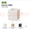 宜家（IKEA）KALLAX卡萊克抽屜柜配件家用雜物收納儲物柜家用 插件帶2個(gè)抽屜仿白色橡木紋33x33 厘米 曬單實(shí)拍圖