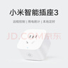 gosund空調伴侶智能插座 已接入米家APP 遠程控制 定時(shí)開(kāi)關(guān) 電量統計 語(yǔ)音操作 空調插頭CP6 曬單實(shí)拍圖