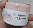 貝親（Pigeon）兒童面霜 寶寶嬰幼兒童專(zhuān)用0-3擦臉霜50g 水三角潤膚保濕 曬單實(shí)拍圖