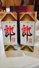 郎酒 郎牌郎酒 白酒 醬酒 53度 500ml*6 整箱裝 年份包裝隨機 曬單實(shí)拍圖