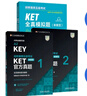 KET新題型官方真題+全真模擬題套裝 劍橋通用五級考試 劍橋授權 含答案、超詳解析、考官評價(jià)（套裝共3冊 附掃碼音頻、口語(yǔ)示例視頻） 曬單實(shí)拍圖