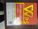 新版 AI+WPS Office高效辦公從入門(mén)到精通 word excel ppt書(shū)籍表格制作函數office教程書(shū)零基礎學(xué)電腦入門(mén)人工智能自學(xué)技巧大全word excel ppt AI+ WPS O 曬單實(shí)拍圖