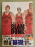 漫畫(huà) 灌籃高手 電影完全設定集 THE FIRST SLAM DUNK re:SOURCE 井上雄彥 臺版書(shū) 劇場(chǎng)版 尖端出版社 曬單實(shí)拍圖
