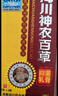扶氏堂昌昊神農百草膏真菌王百草止癢膏正品屁股癢肛門(mén)瘙癢潮濕止癢膏 曬單實(shí)拍圖