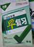 2026版萬(wàn)唯中考早復習指南初中數學(xué)總復習初三預習教輔書(shū) 曬單實(shí)拍圖