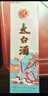太白酒  優(yōu)級太白盒裝 鳳香型白酒 55度 500ml 單瓶裝 過(guò)節送禮 曬單實(shí)拍圖