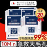 焦博士日本收縮毛孔面膜粗大修復細致控油祛痘水楊酸祛痘印女男士面膜 1盒收縮毛孔面膜【優(yōu)惠裝】 曬單實(shí)拍圖