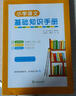 斗半匠 小學(xué)語(yǔ)文的地得專(zhuān)項訓練 語(yǔ)文強基一本通 詞語(yǔ)積累大全人教版小學(xué)通用基礎知識詞語(yǔ)字詞積累大全 曬單實(shí)拍圖