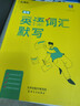 2025版 高中通用版一飛沖天高考英語(yǔ)詞匯默寫(xiě)3500詞亂序版在線(xiàn)音頻高中同步重點(diǎn)單詞 高考英語(yǔ)詞匯默寫(xiě) 曬單實(shí)拍圖