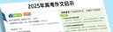 必刷題【高中語(yǔ)文導報】26時(shí)事熱點(diǎn)新課標高考作文素材新聞時(shí)文生涯規劃跨學(xué)科學(xué)生素養學(xué)習報 高中通用【全年刊1-39期】26全年 曬單實(shí)拍圖