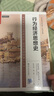 行為經(jīng)濟思想史/當代世界學(xué)術(shù)名著(zhù)·經(jīng)濟學(xué)系列 曬單實(shí)拍圖