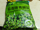 甘源牌蒜香味青豌豆青豆豌豆粒堅果炒貨辦公室休閑零食特產(chǎn)小吃豆豆285g 曬單實(shí)拍圖