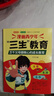 漫畫(huà)青少年三生教育 教孩子保護自己培養孩子的三觀(guān)青少年成長(cháng)教育 曬單實(shí)拍圖