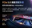 賽可馳（SIX）小米投資 PCle5.0 SSD固態(tài)硬盤(pán) M.2接口 TLC顆粒 14356MB/s高速讀寫(xiě) 筆記本臺式機PS5兼容 1T【PCle5.0-高讀速13623MB/s】 曬單實(shí)拍圖