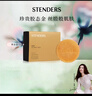 施丹蘭（STENDERS）【鐘楚曦同款】黃金皂手工皂柔和清潔沐浴潔面皂100g 新年禮物 曬單實(shí)拍圖